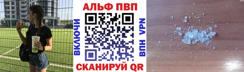 Alfa_PVP кристаллы цены наркотик Лосино-Петровский