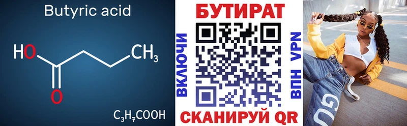 где можно купить   Лосино-Петровский  БУТИРАТ бутик 