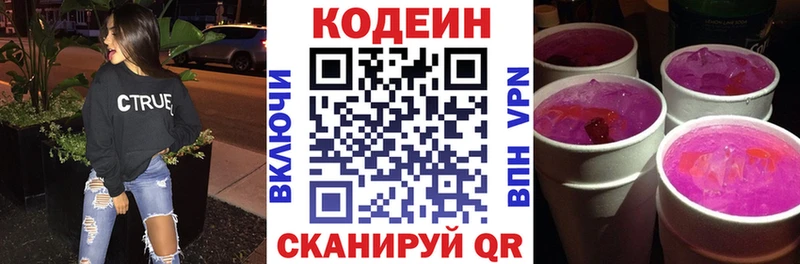 blacksprut ссылки  Лосино-Петровский  Кодеиновый сироп Lean напиток Lean (лин) 