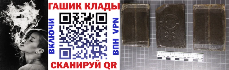 ГАШИШ Изолятор  где можно купить   Лосино-Петровский 