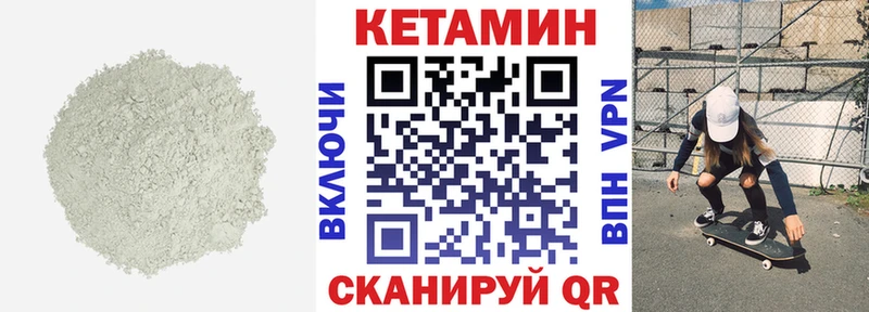 КЕТАМИН ketamine Лосино-Петровский