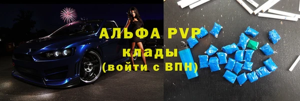 ALPHA-PVP Каменногорск