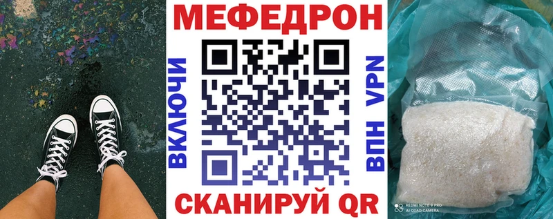 Меф мяу мяу  нарко площадка клад  Лосино-Петровский  наркота 
